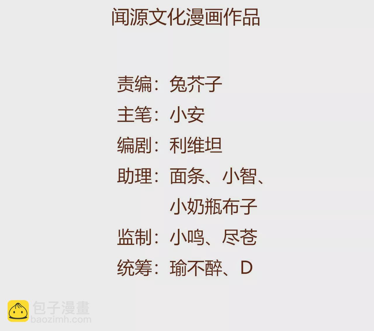 第六十六话：执念(1/3)-第68话