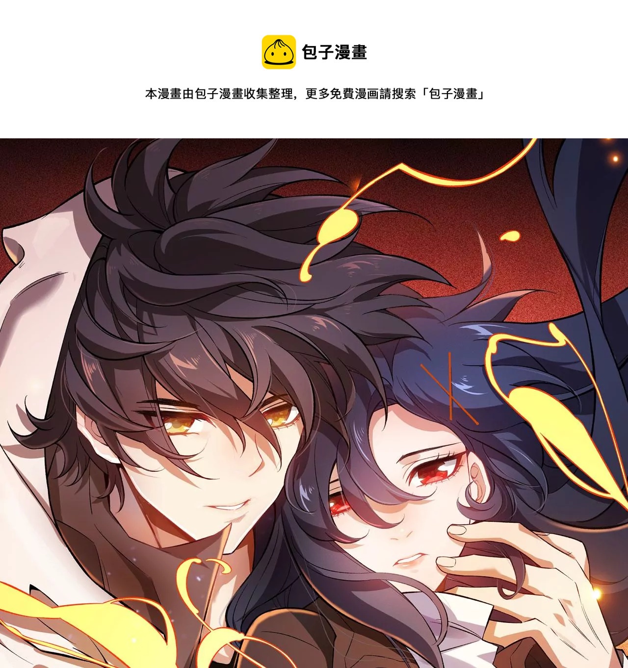 第六十八话：杀念(1/3)-第70话