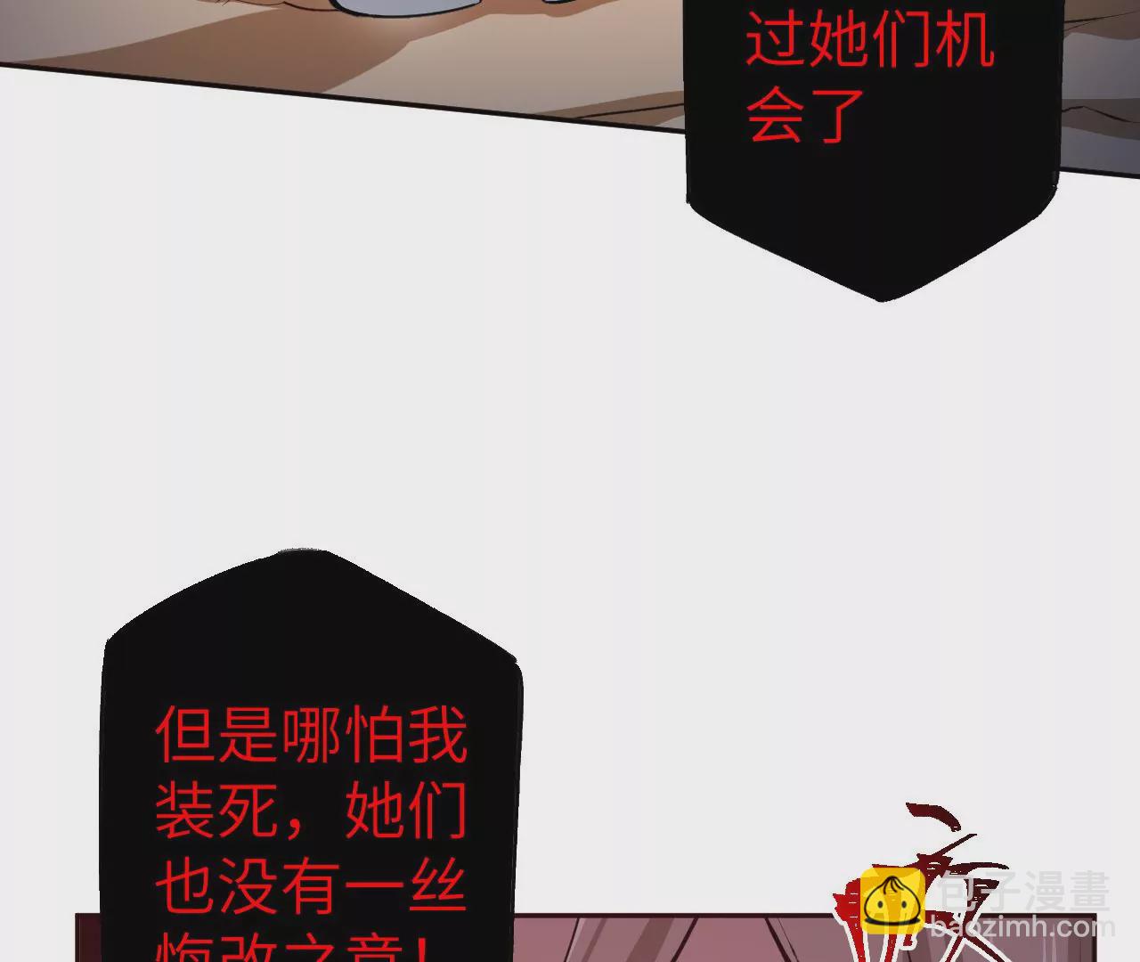 第六十八话：杀念(1/3)-第70话