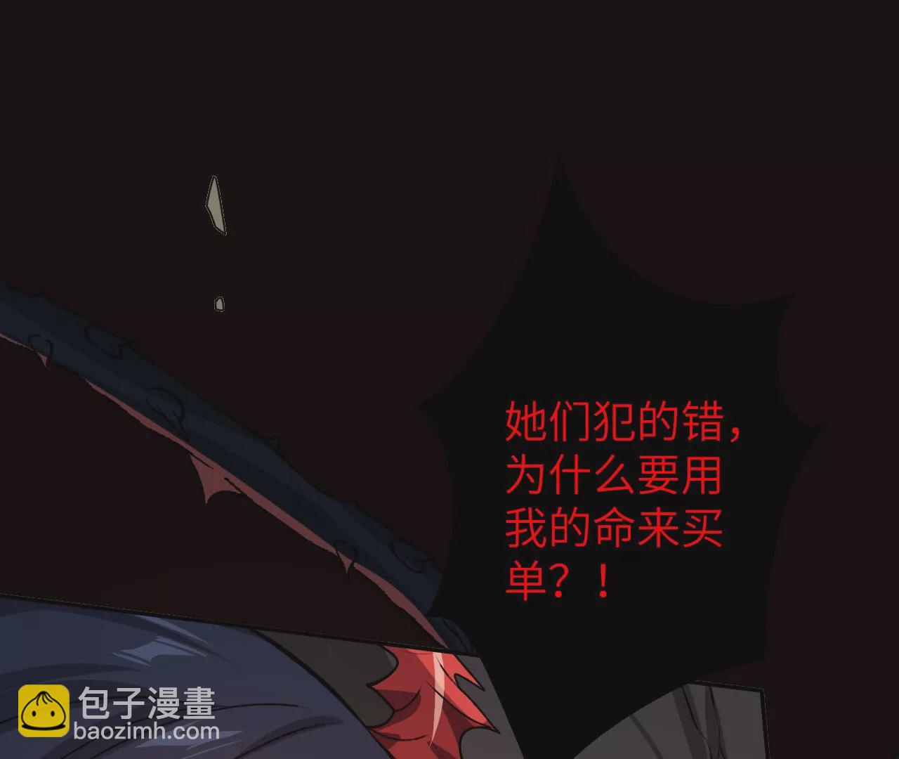 第六十八话：杀念(1/3)-第70话
