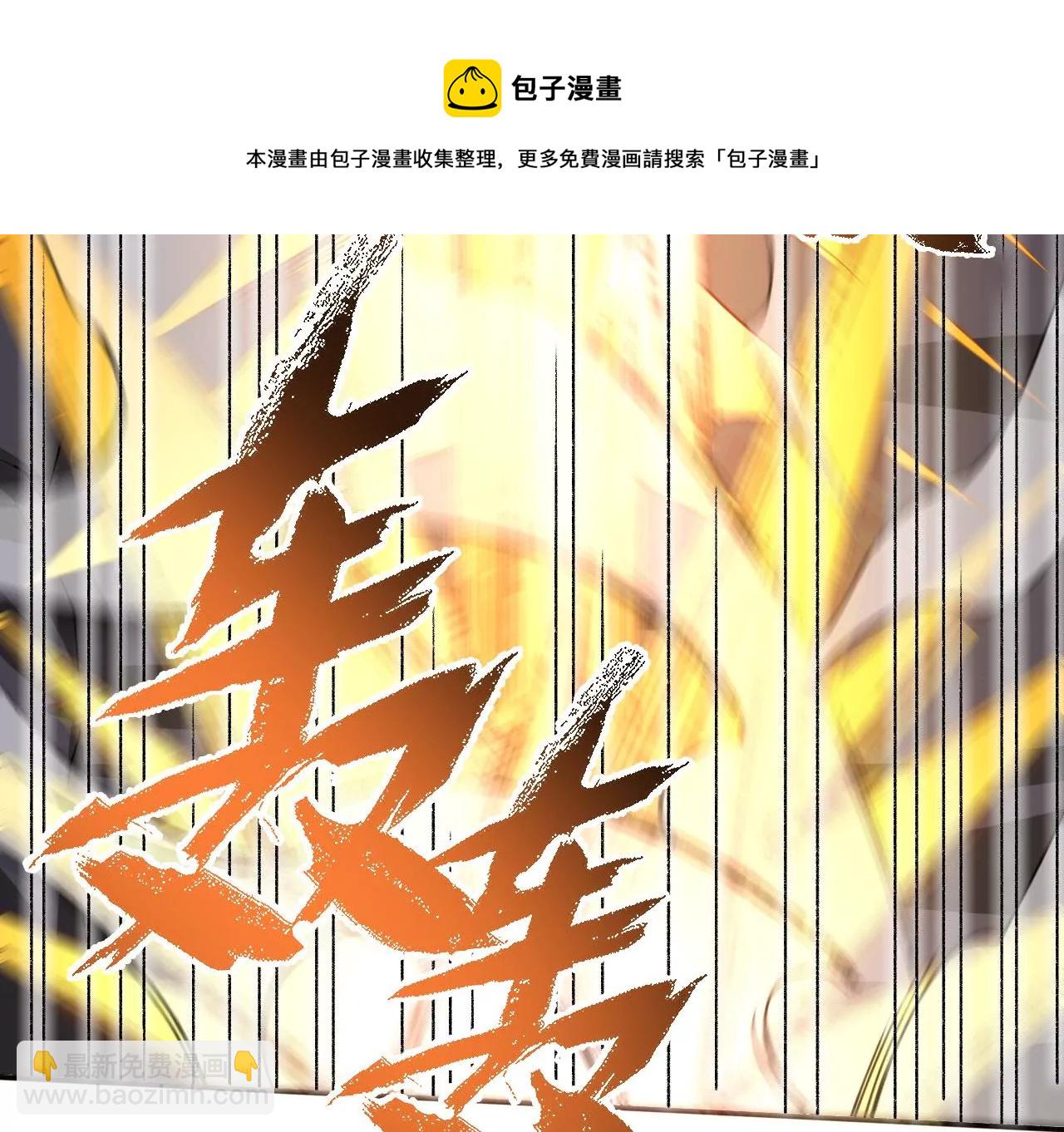 第七十话：降临(1/3)-第72话