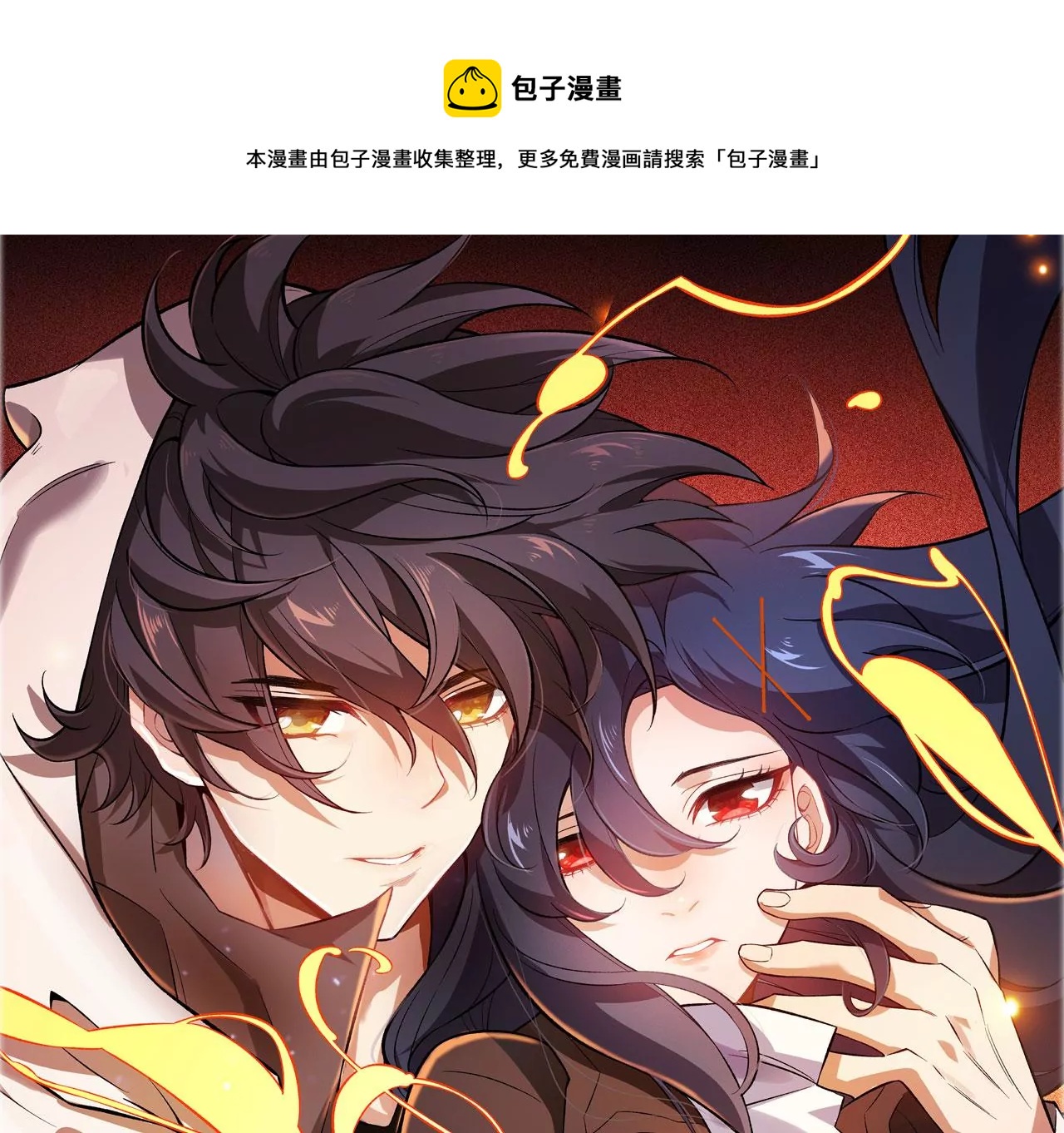 第七十六话：不容乐观(1/3)-第78话
