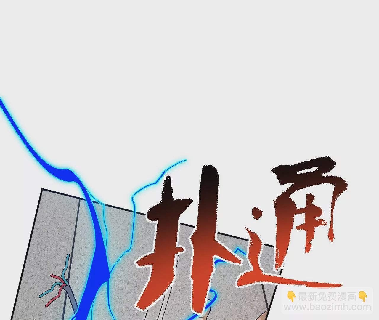 第七十六话：不容乐观(1/3)-第78话
