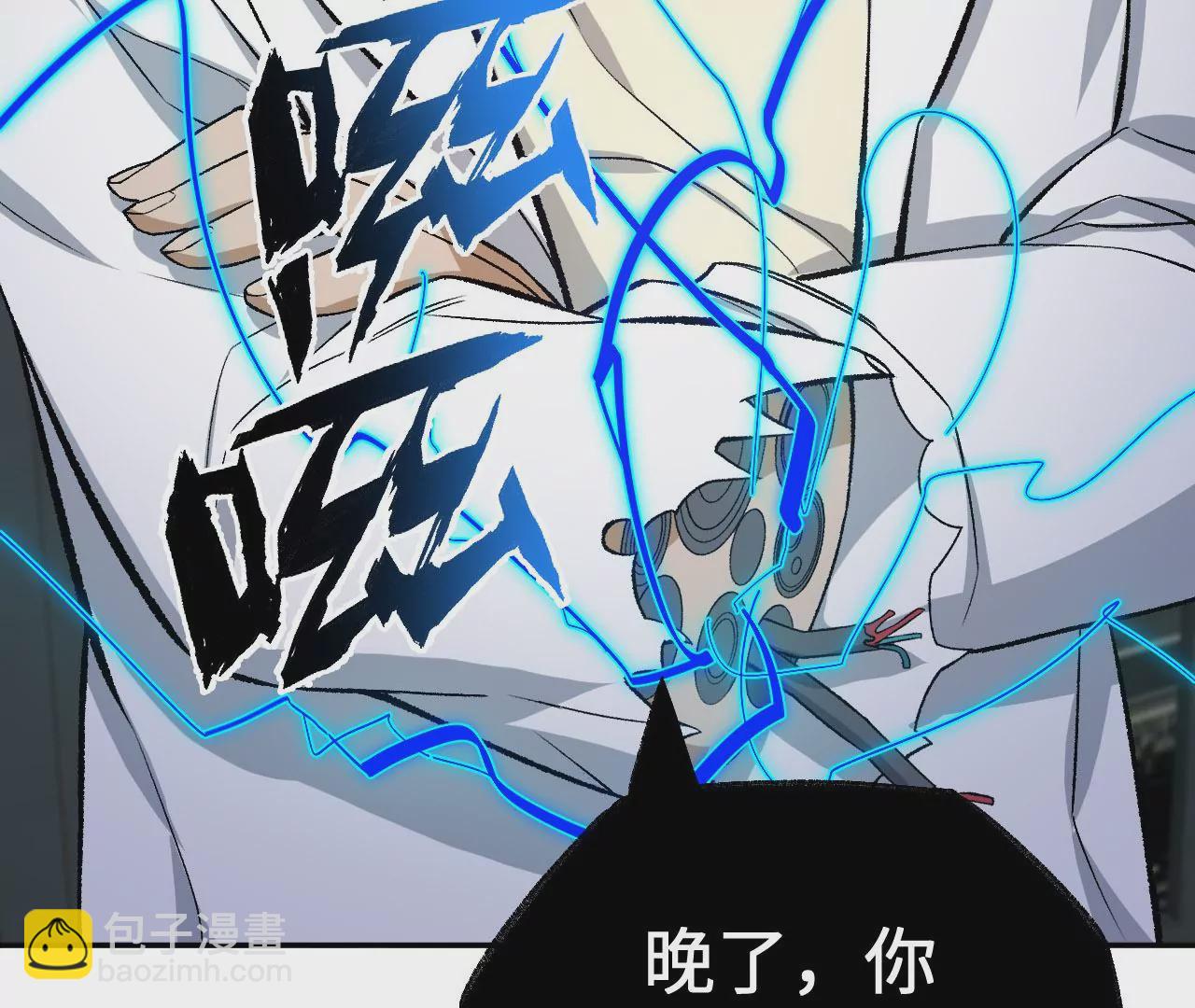 第七十六话：不容乐观(1/3)-第78话