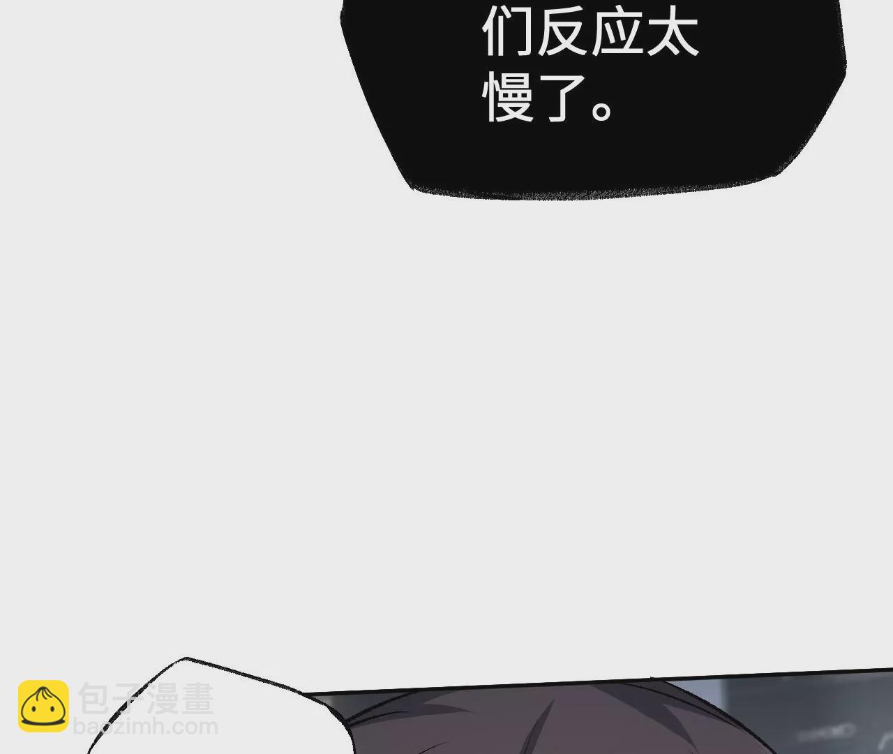 第七十六话：不容乐观(1/3)-第78话