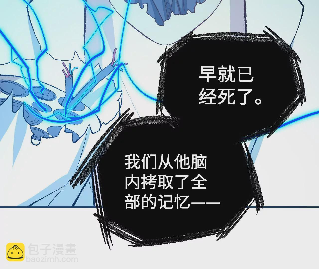 第七十六话：不容乐观(1/3)-第78话