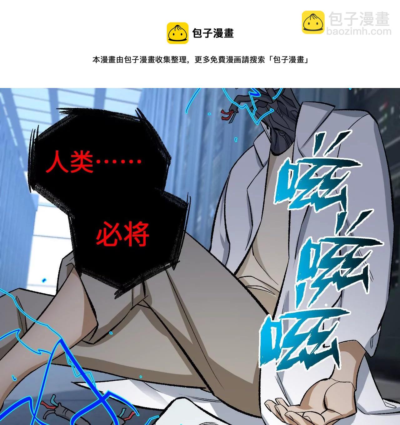 第七十六话：不容乐观(1/3)-第78话