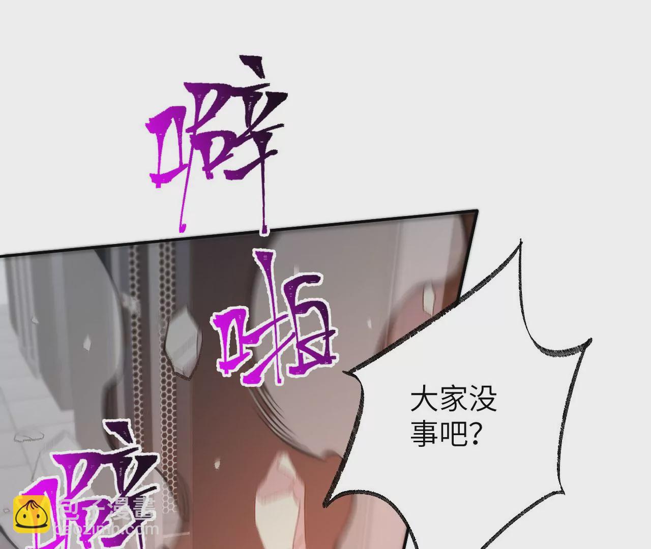 第七十六话：不容乐观(1/3)-第78话