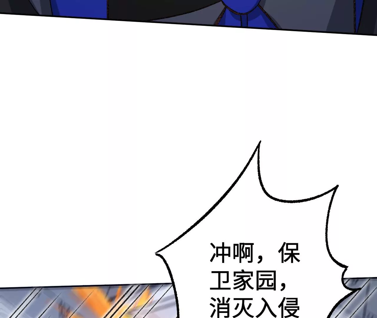第八十二话：后发制人(1/3)-第84话