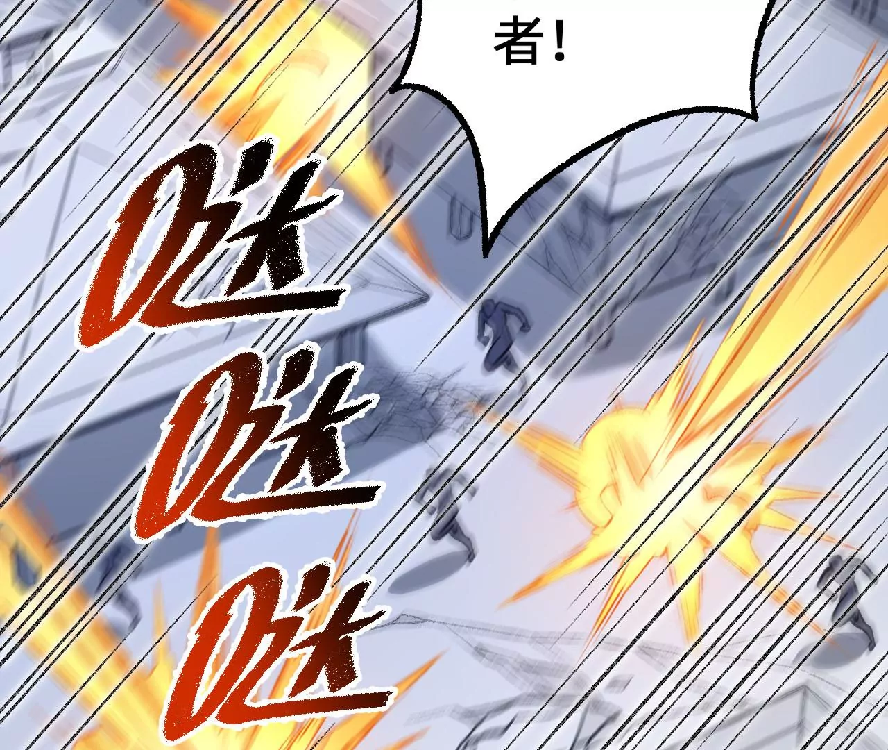 第八十二话：后发制人(1/3)-第84话