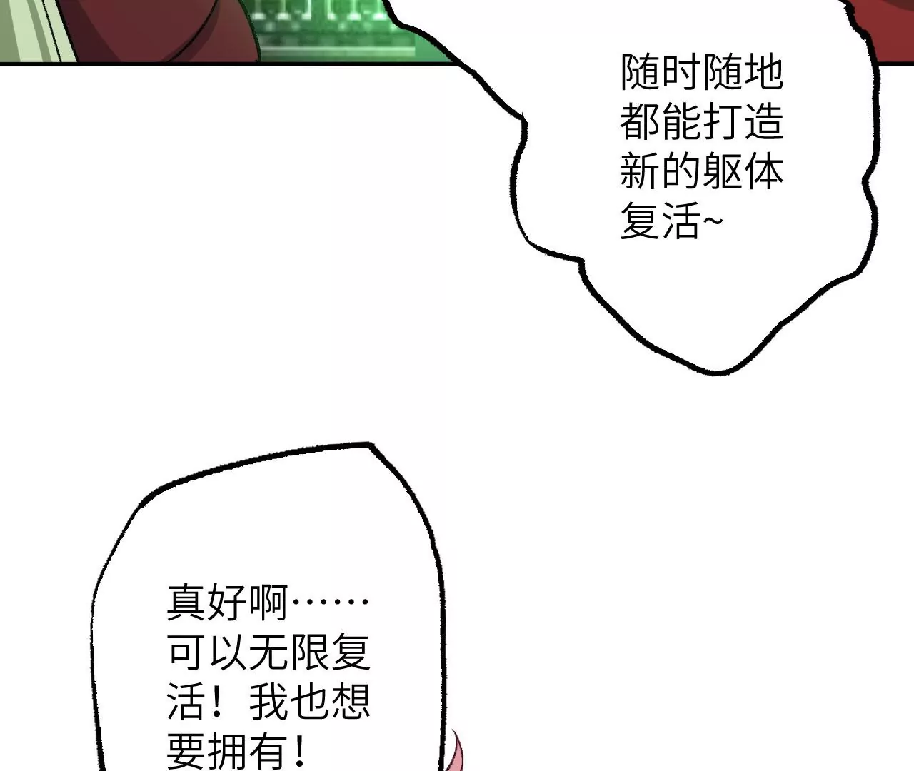 第八十二话：后发制人(1/3)-第84话