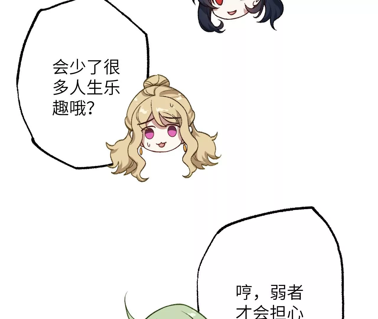 第八十二话：后发制人(1/3)-第84话