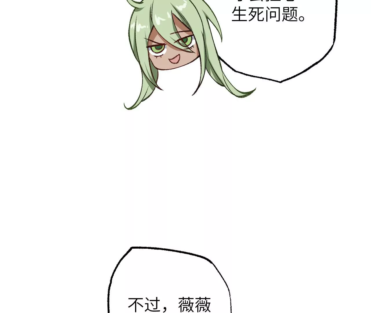 第八十二话：后发制人(1/3)-第84话