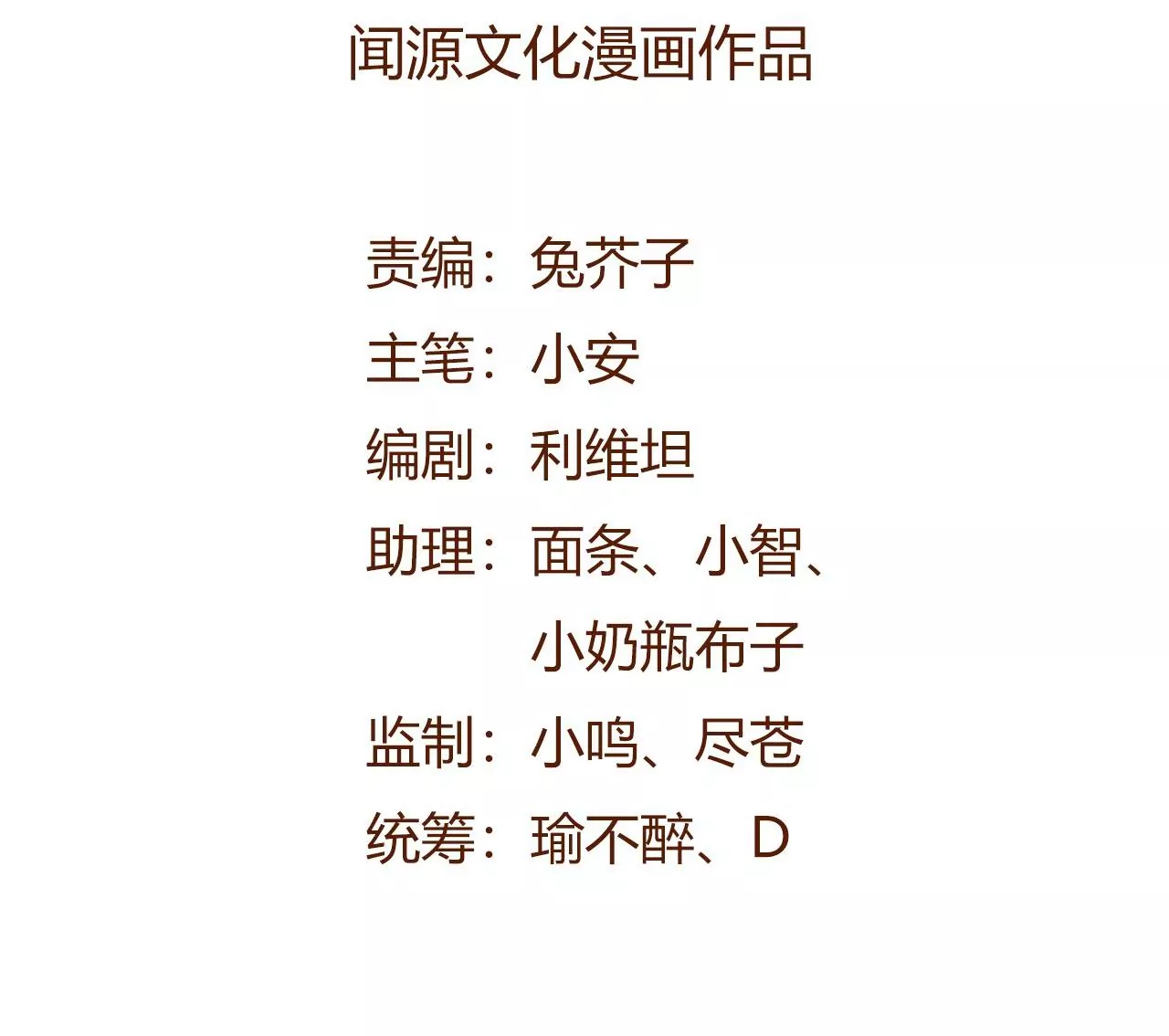 第八十二话：后发制人(1/3)-第84话