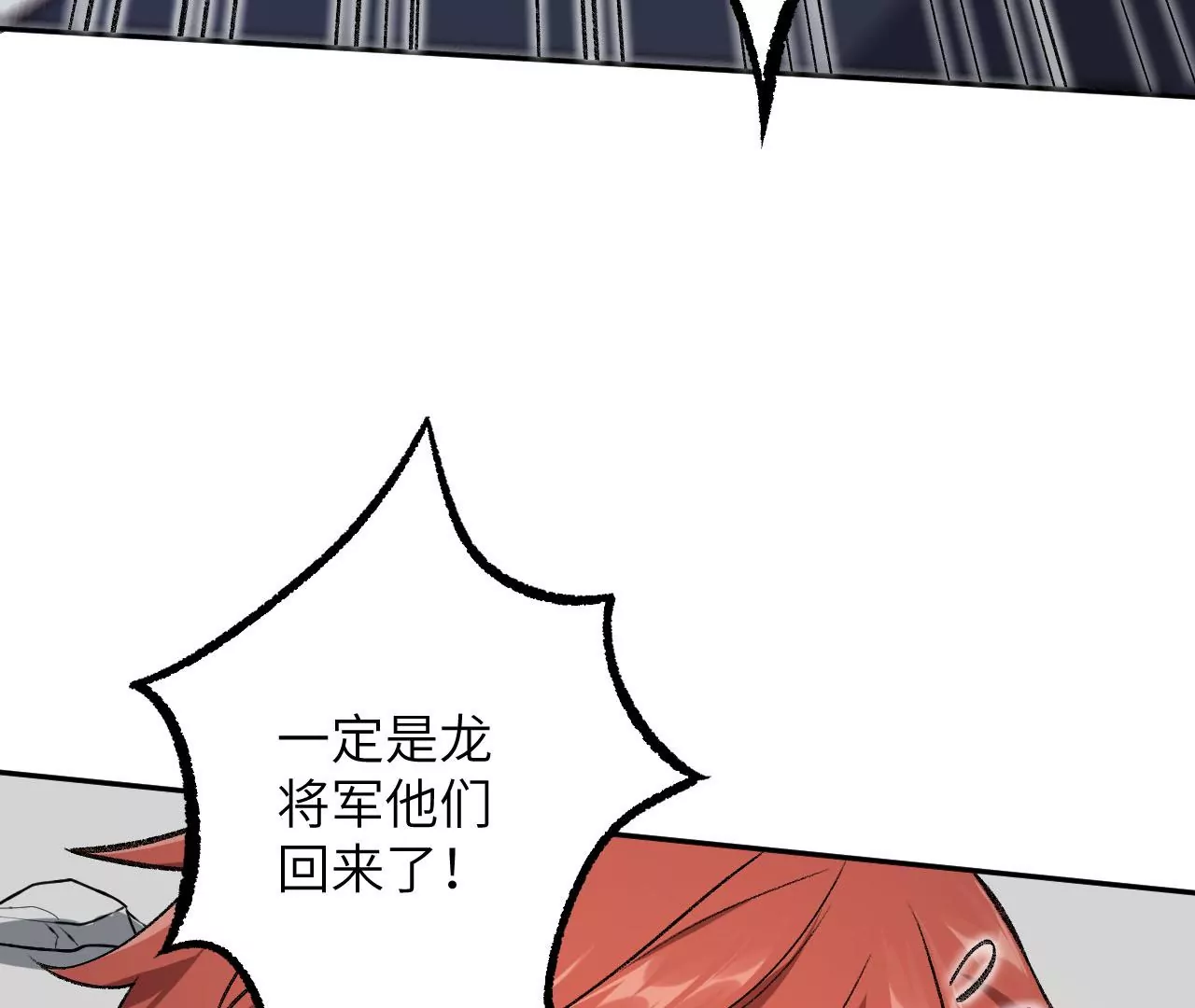第八十二话：后发制人(1/3)-第84话