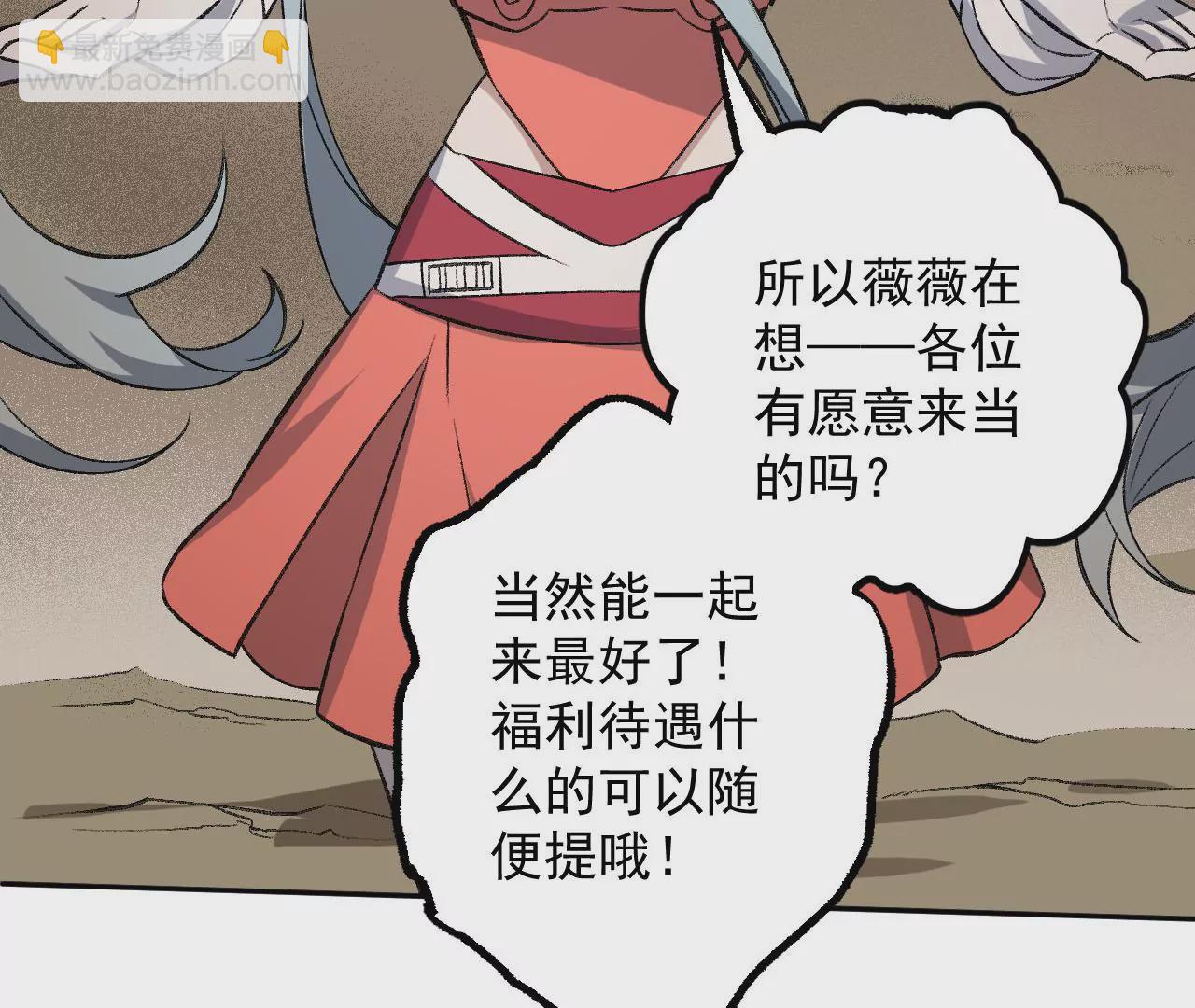 第八十四话：晋升之路(1/3)-第86话