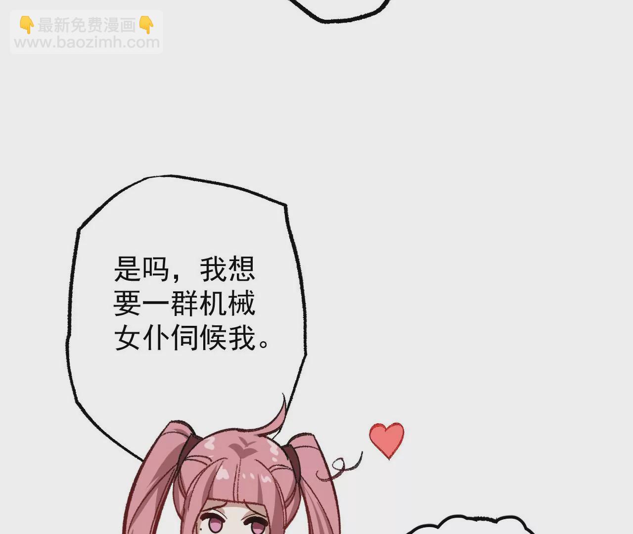 第八十四话：晋升之路(1/3)-第86话