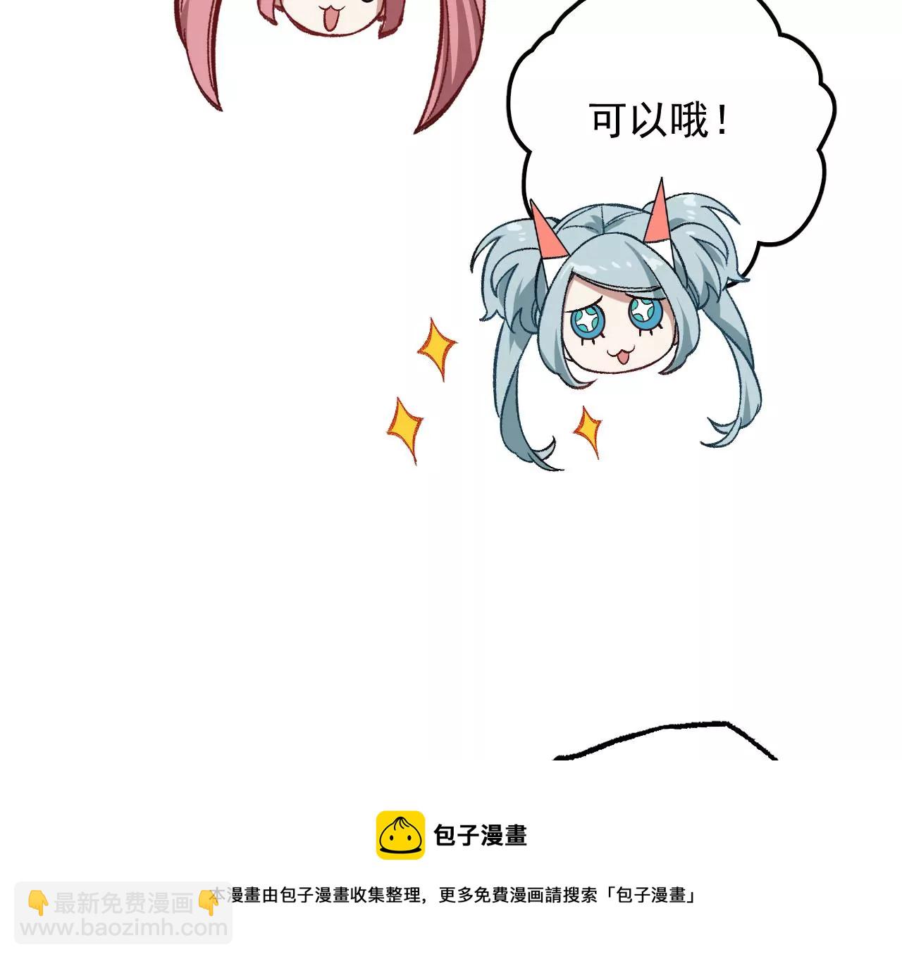 第八十四话：晋升之路(1/3)-第86话