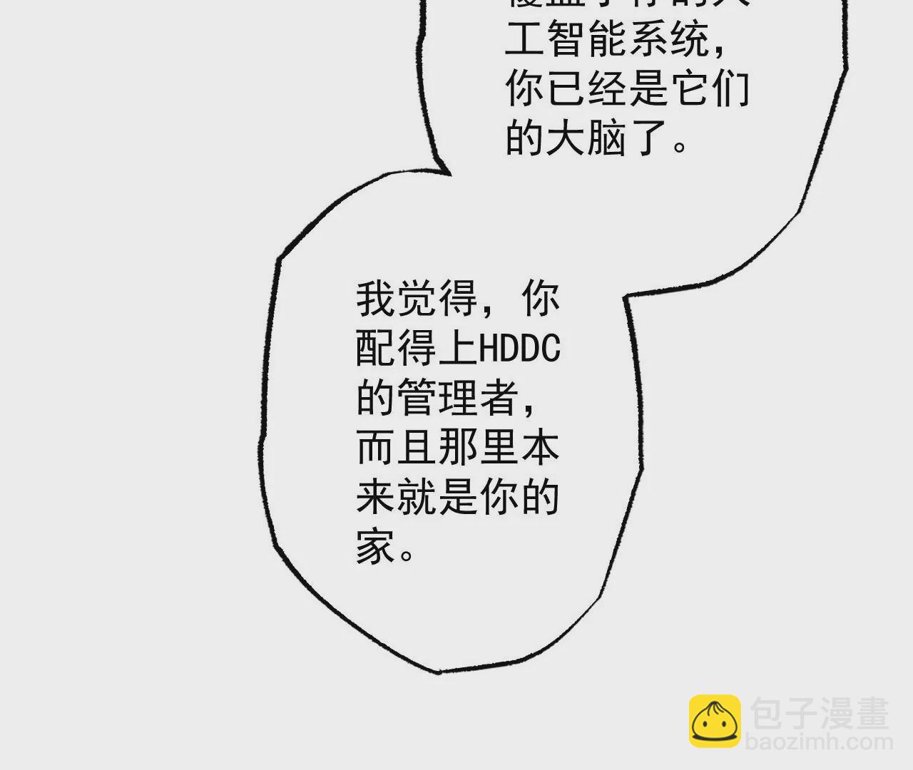 第八十四话：晋升之路(1/3)-第86话