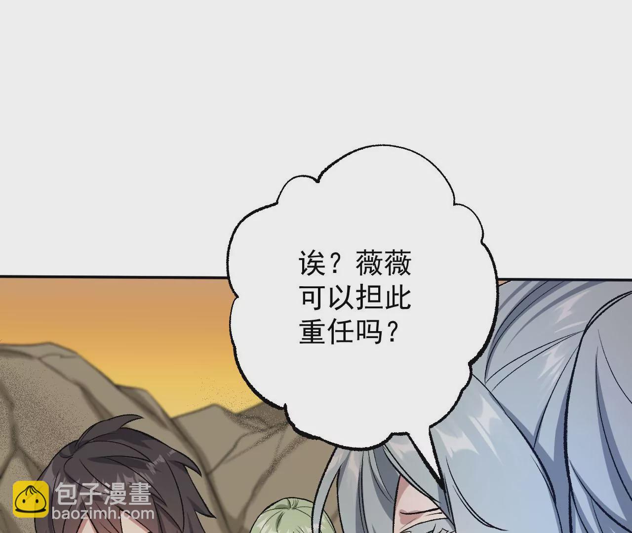 第八十四话：晋升之路(1/3)-第86话