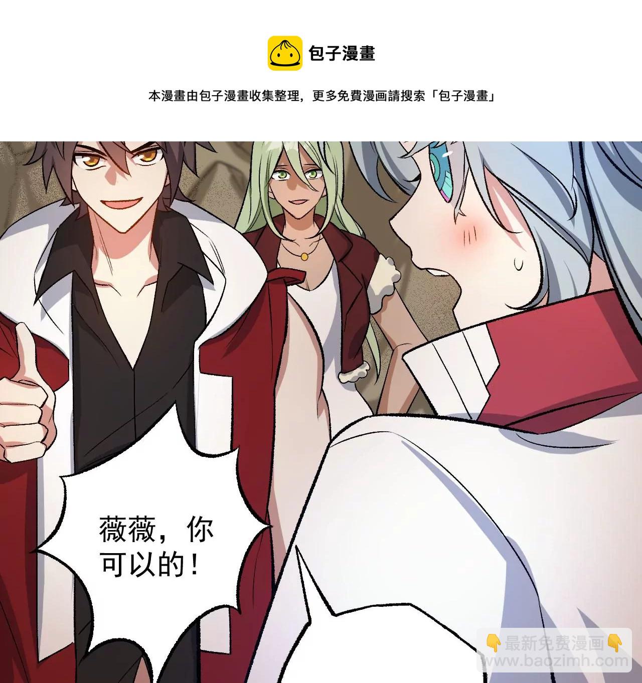第八十四话：晋升之路(1/3)-第86话