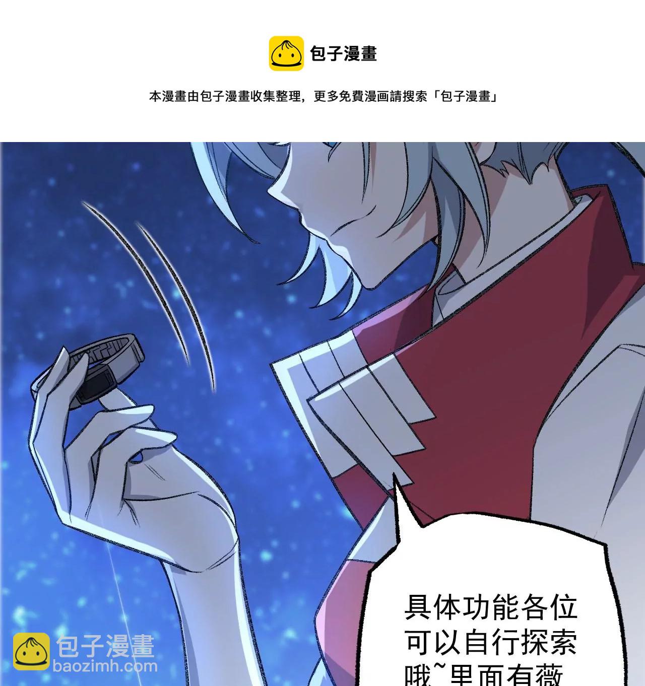 第八十四话：晋升之路(1/3)-第86话