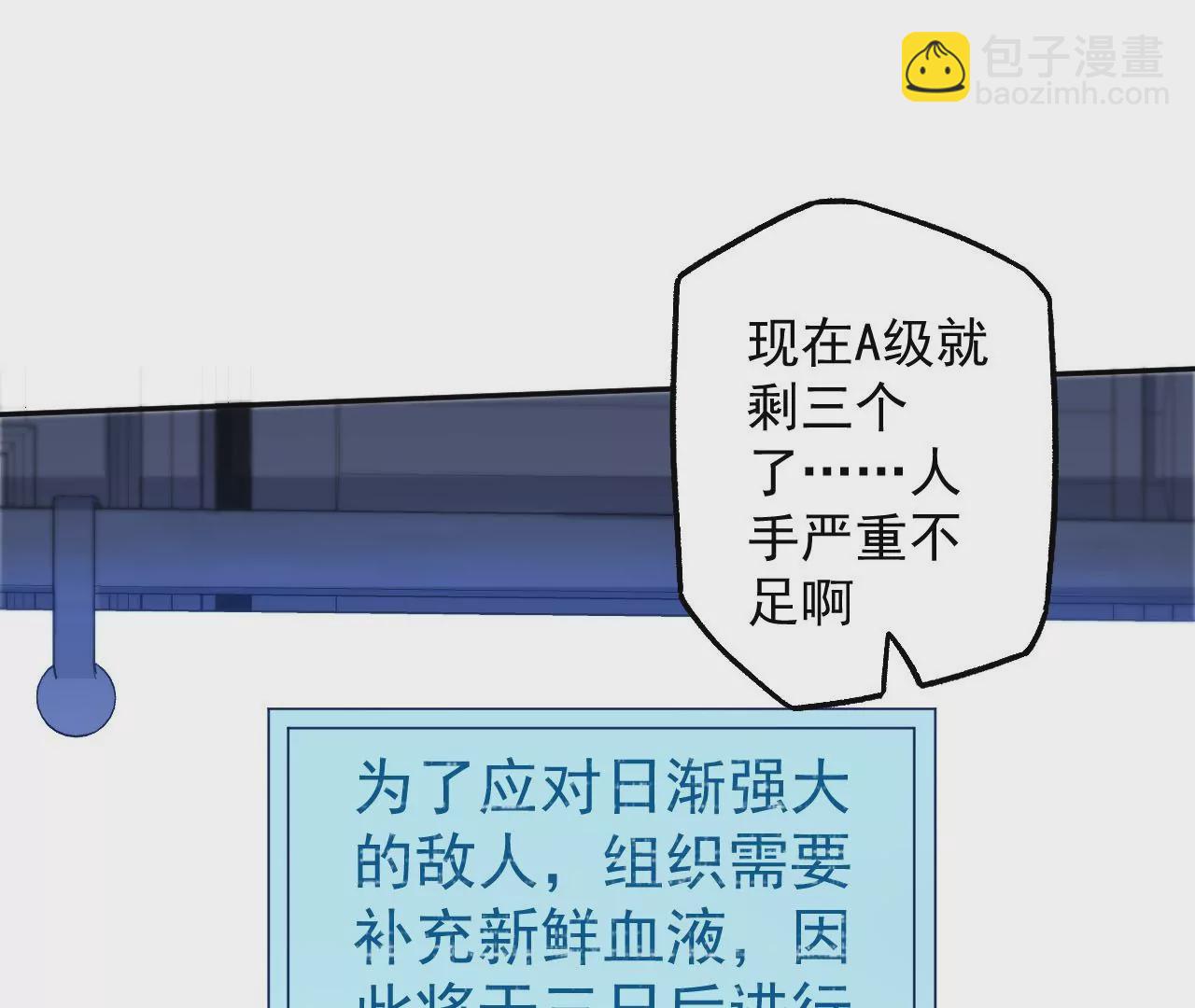 第八十四话：晋升之路(1/3)-第86话