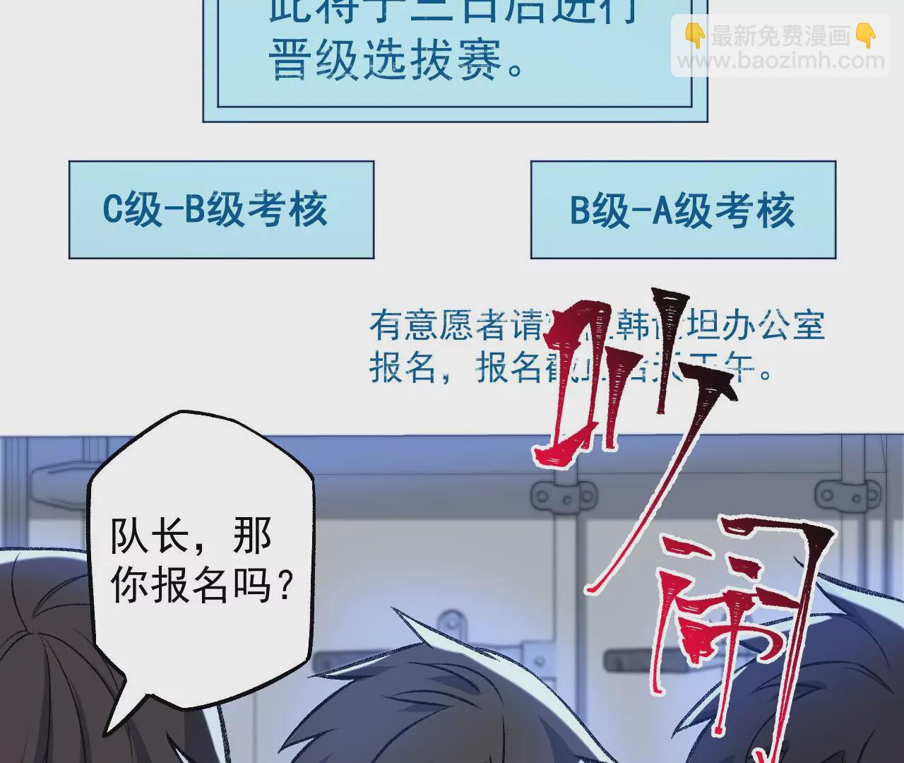 第八十四话：晋升之路(1/3)-第86话