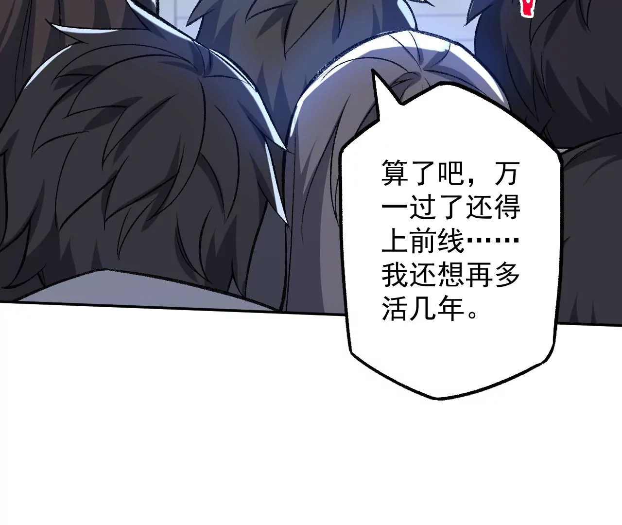 第八十四话：晋升之路(1/3)-第86话
