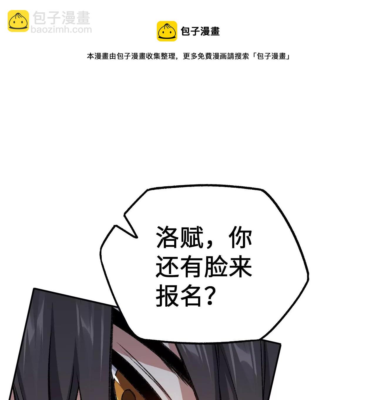 第八十四话：晋升之路(1/3)-第86话