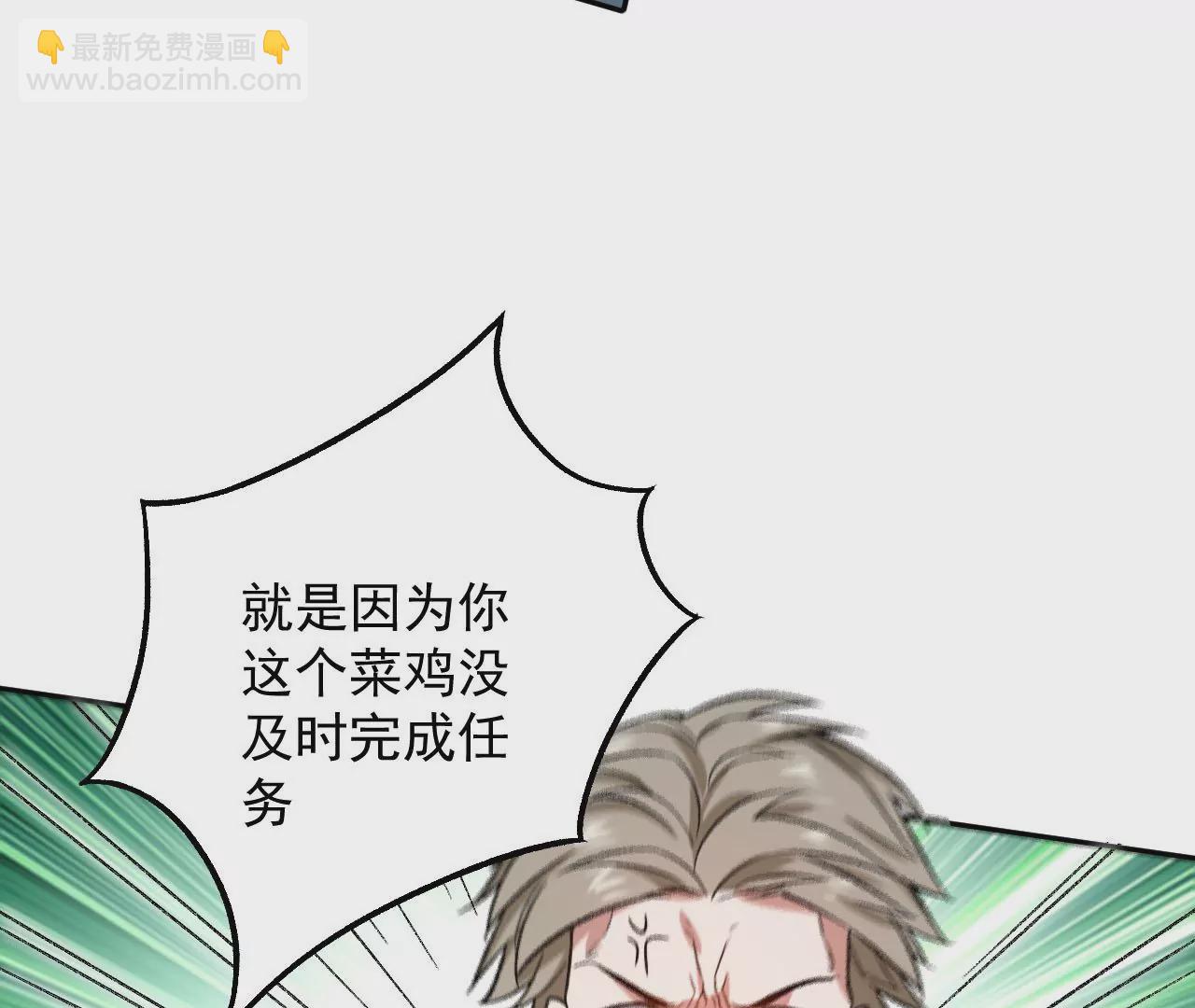 第八十四话：晋升之路(1/3)-第86话