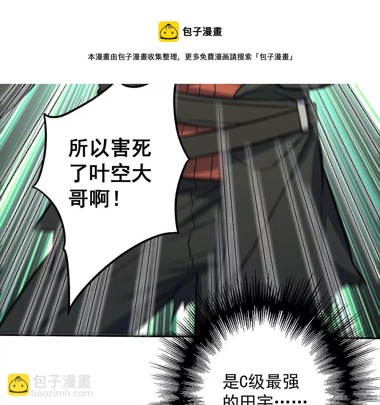 第八十四话：晋升之路(1/3)-第86话