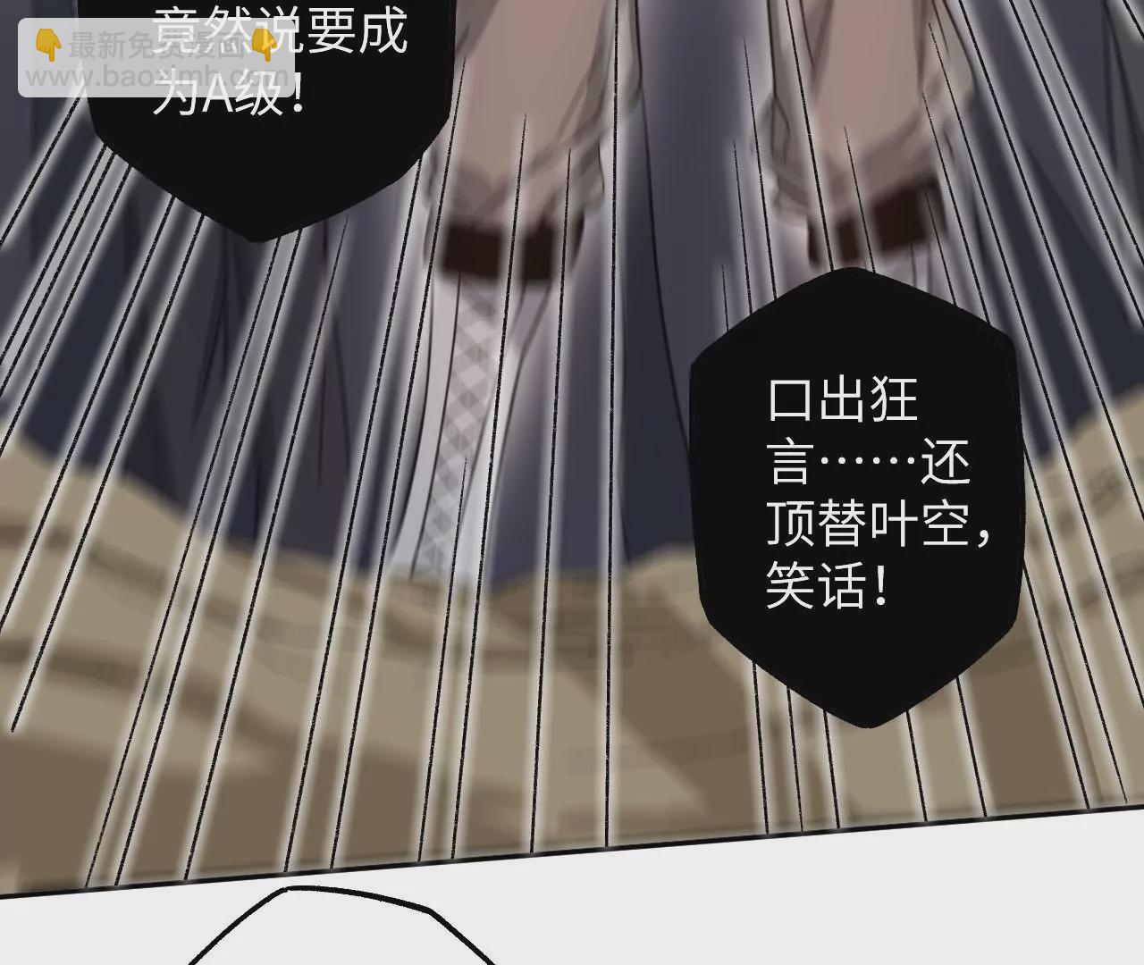 第八十四话：晋升之路(1/3)-第86话