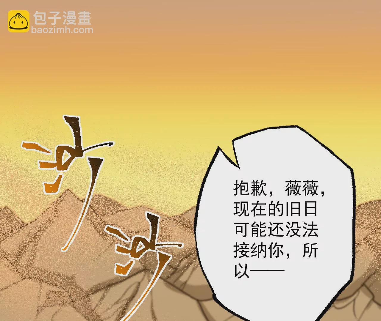 第八十四话：晋升之路(1/3)-第86话