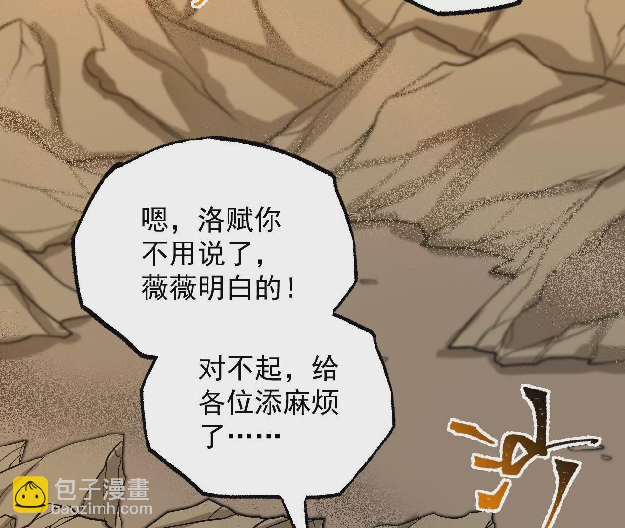 第八十四话：晋升之路(1/3)-第86话