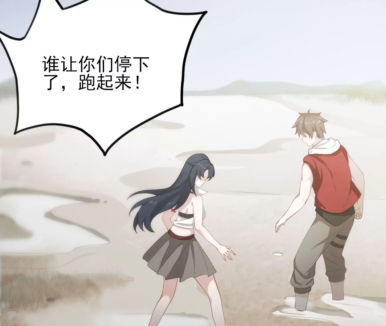 第八十六话：苦修(1/3)-第88话