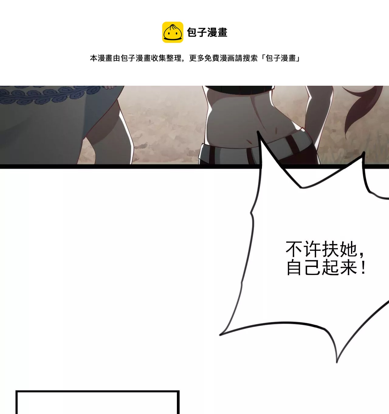第八十六话：苦修(1/3)-第88话