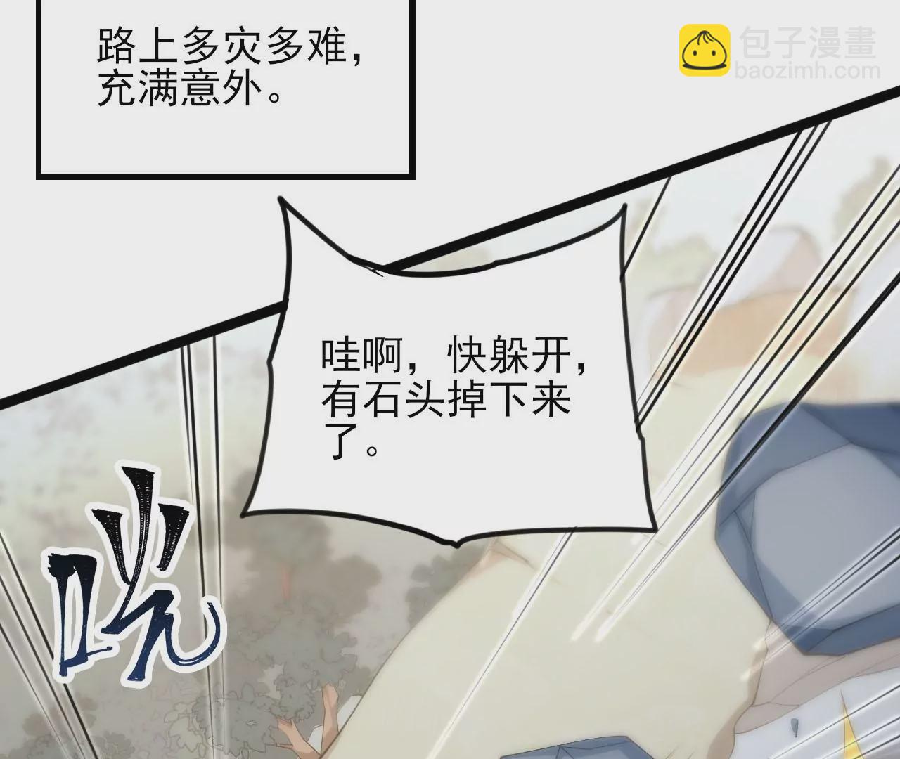 第八十六话：苦修(1/3)-第88话