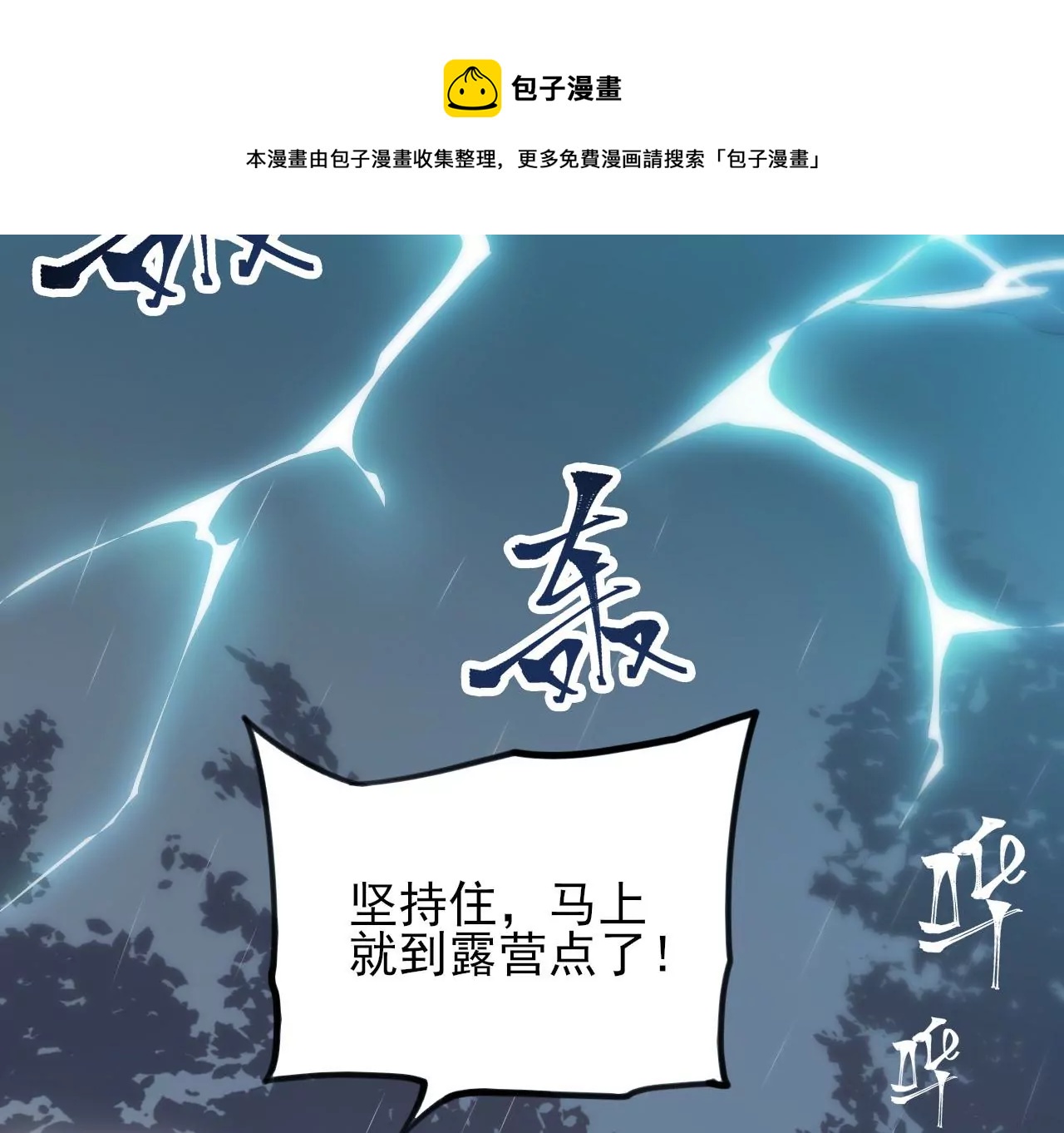 第八十六话：苦修(1/3)-第88话