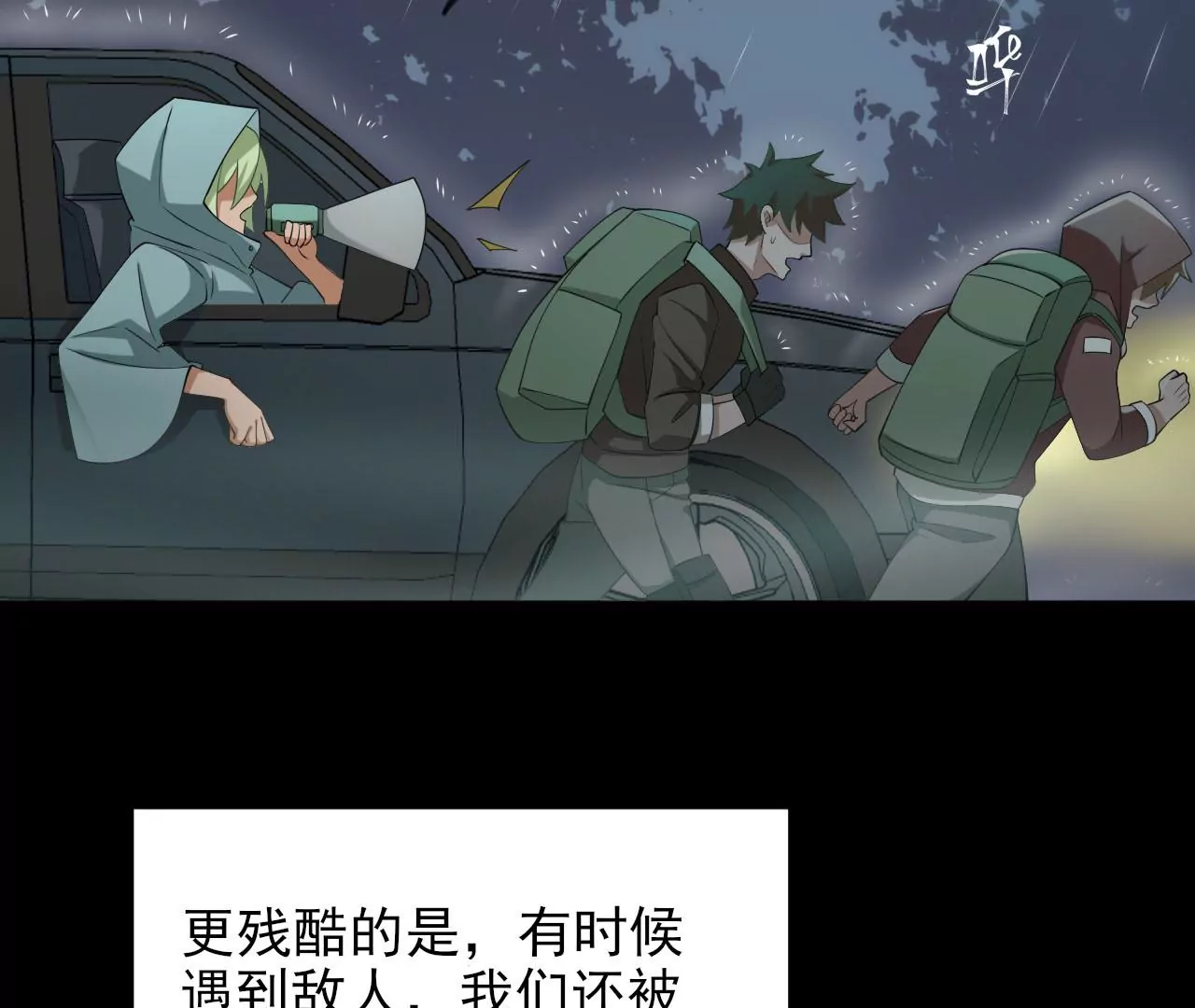 第八十六话：苦修(1/3)-第88话