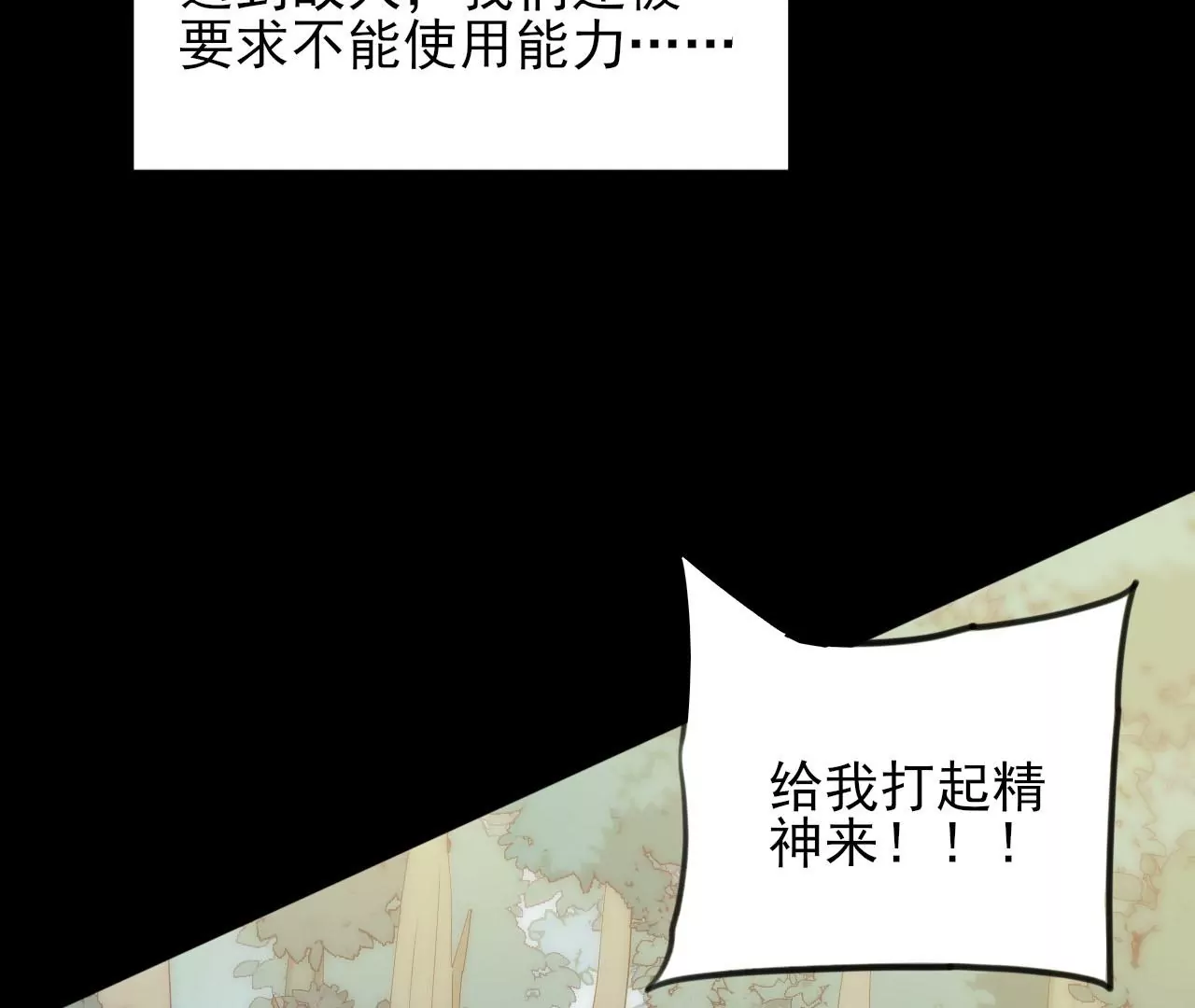 第八十六话：苦修(1/3)-第88话
