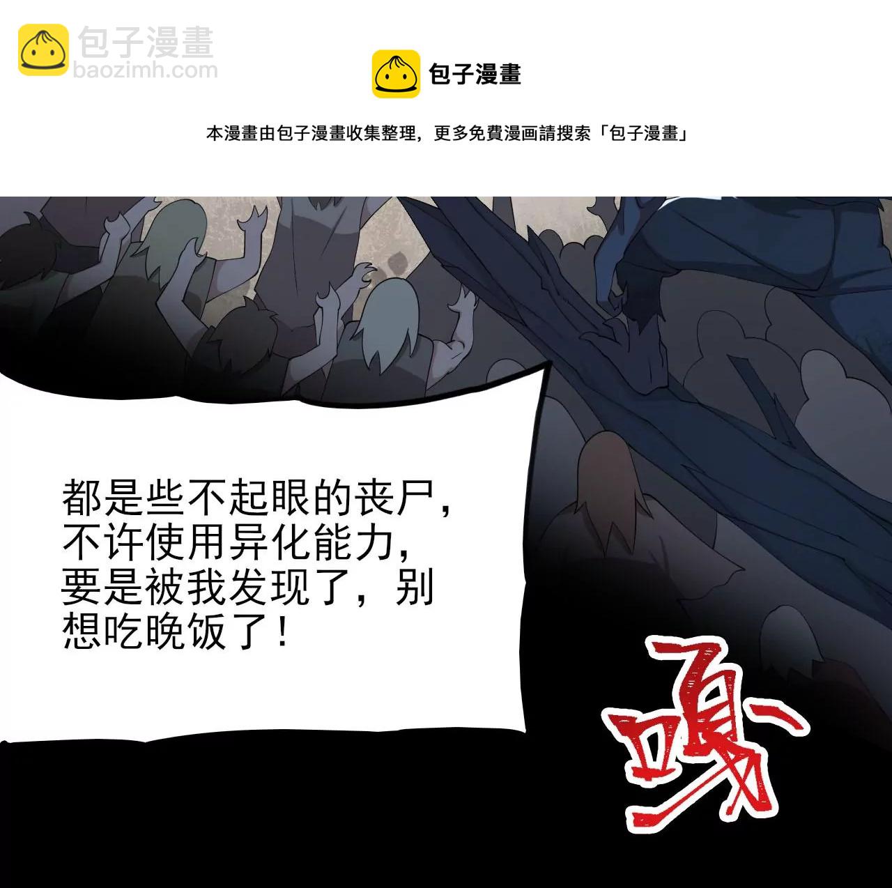 第八十六话：苦修(1/3)-第88话