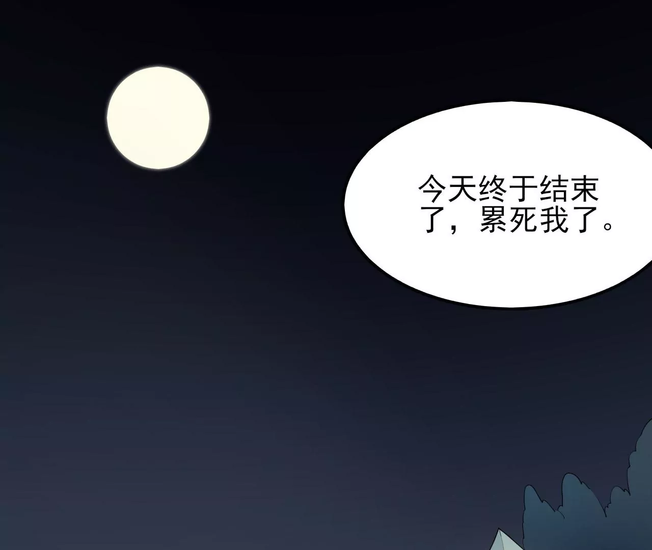 第八十六话：苦修(1/3)-第88话