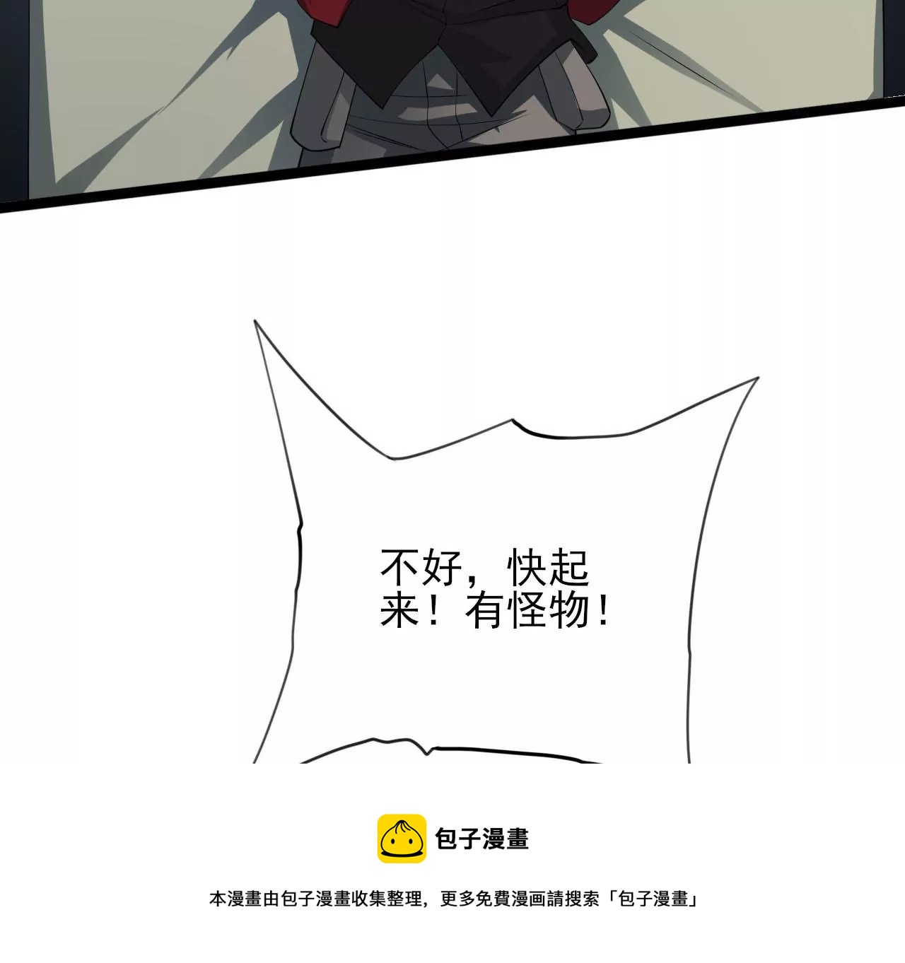 第八十六话：苦修(1/3)-第88话