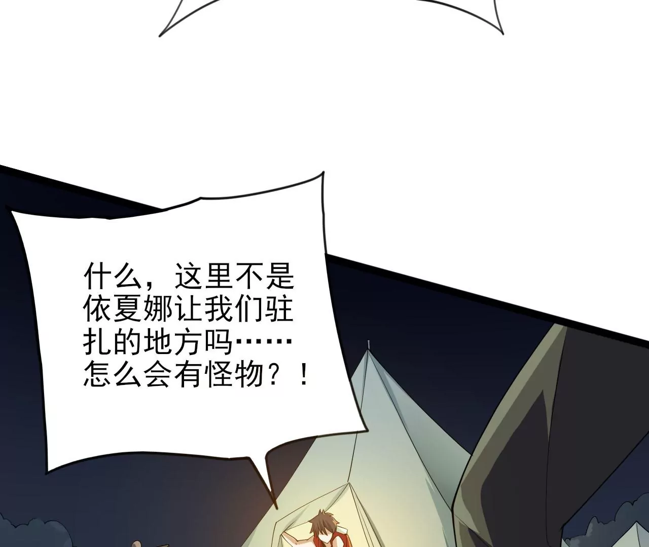 第八十六话：苦修(1/3)-第88话
