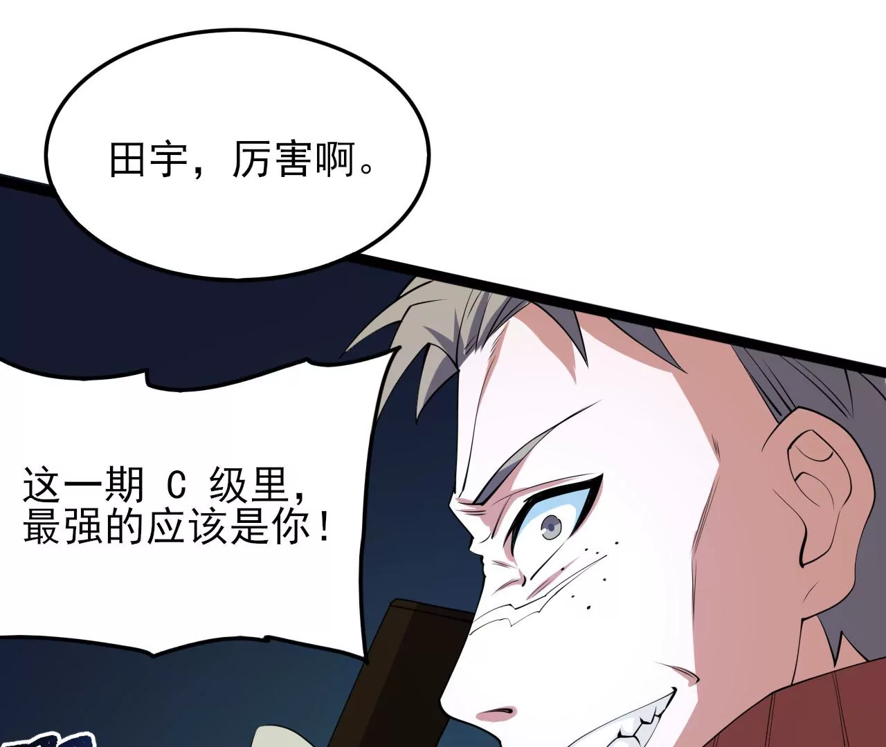 第八十六话：苦修(1/3)-第88话