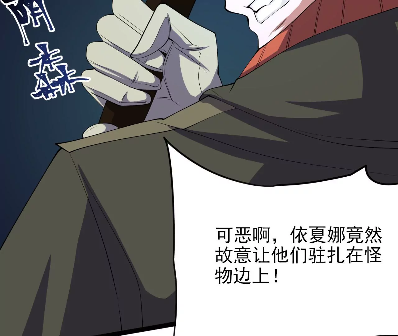 第八十六话：苦修(1/3)-第88话