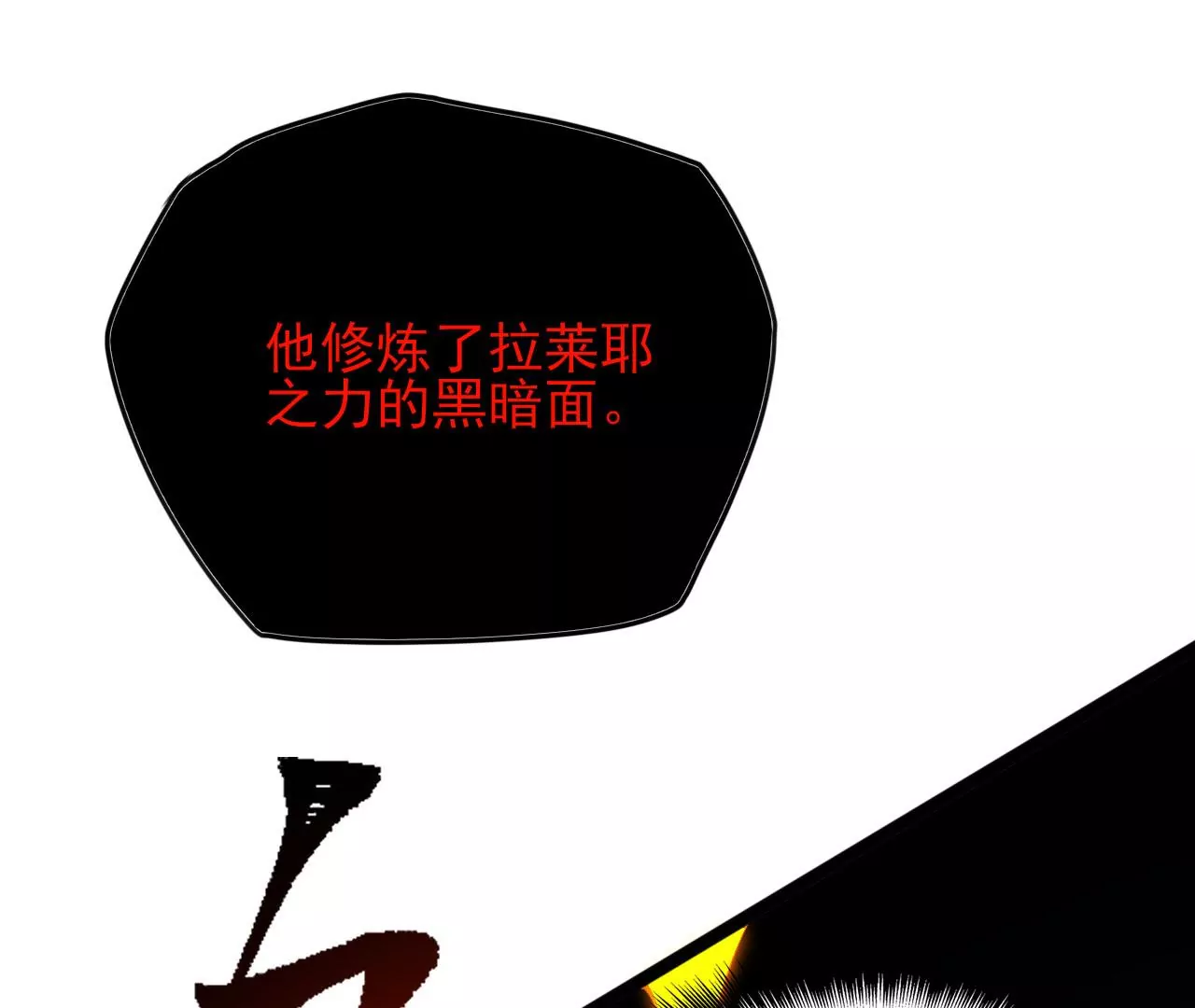 第八十六话：苦修(1/3)-第88话