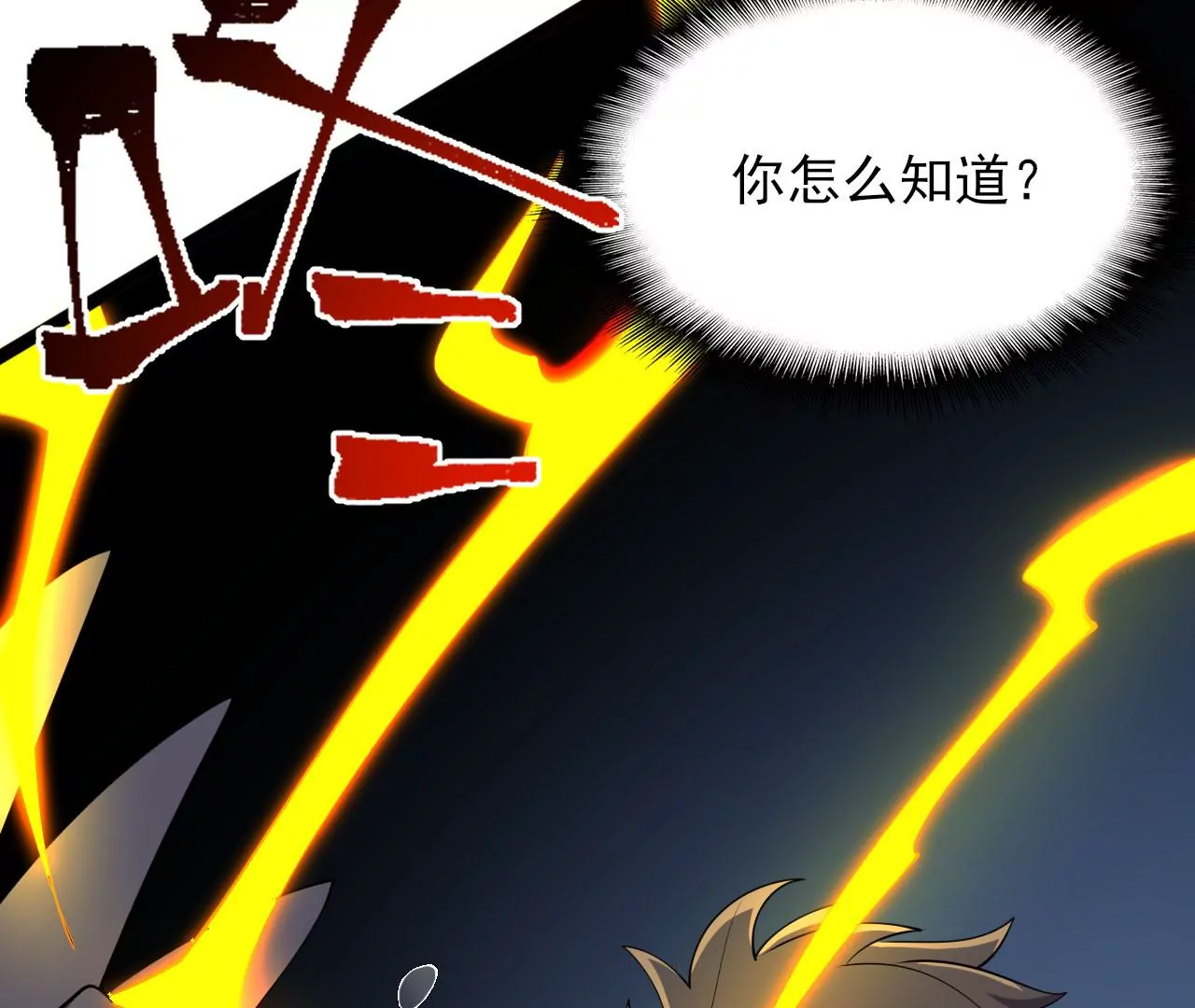 第八十六话：苦修(1/3)-第88话