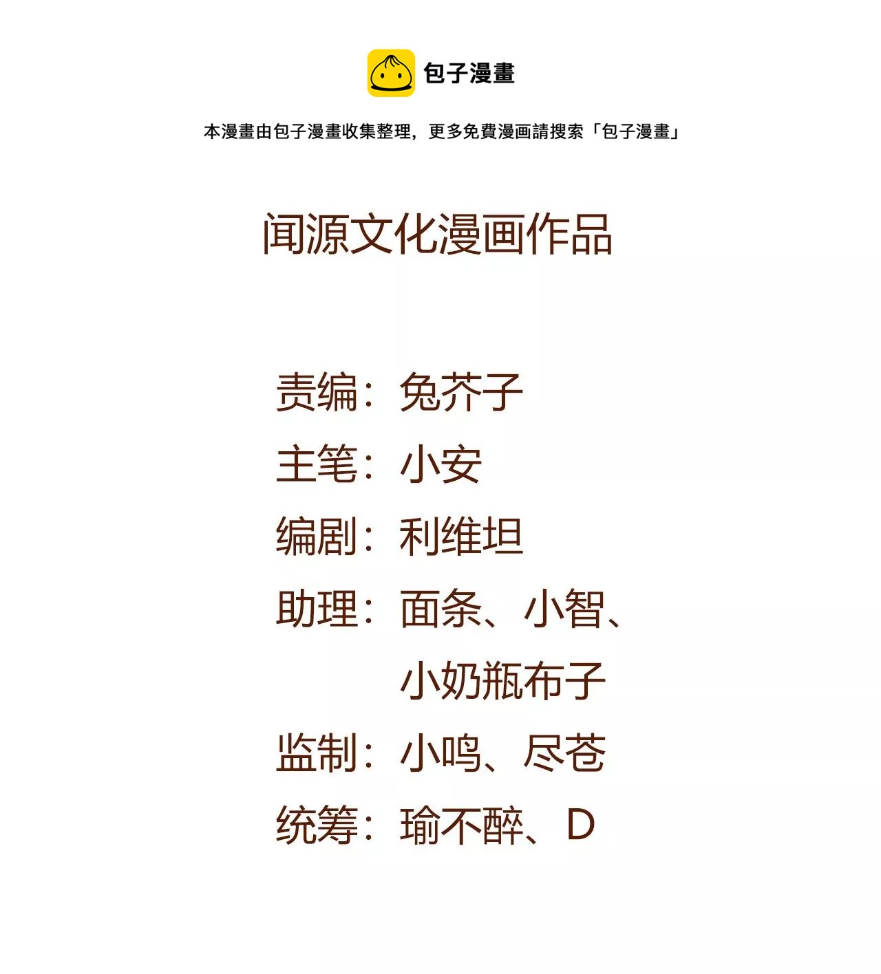 第八十六话：苦修(1/3)-第88话